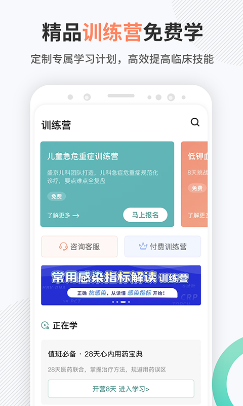 壹生app下載-壹生app手機(jī)版下載v4.5.61
