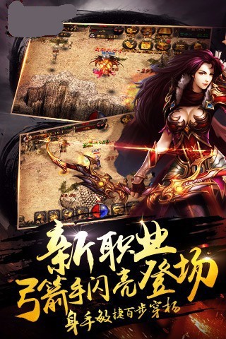傳奇3光通版手游下載-傳奇3光通版免費下載v1.45