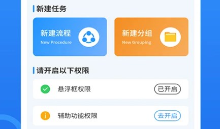 手機自動點擊器下載安裝