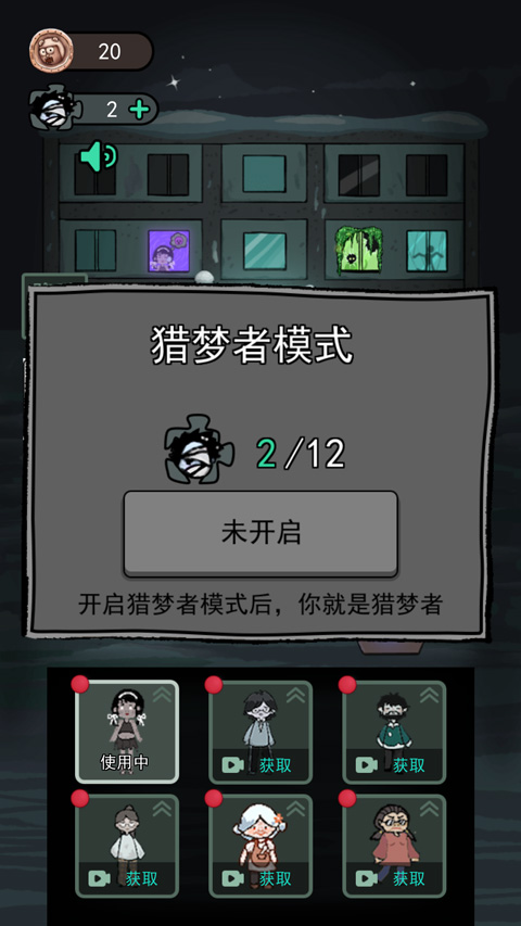 猛鬼宿舍ff內置功能菜單下載-猛鬼宿舍ff內置功能菜單最新版下載v2.5.4