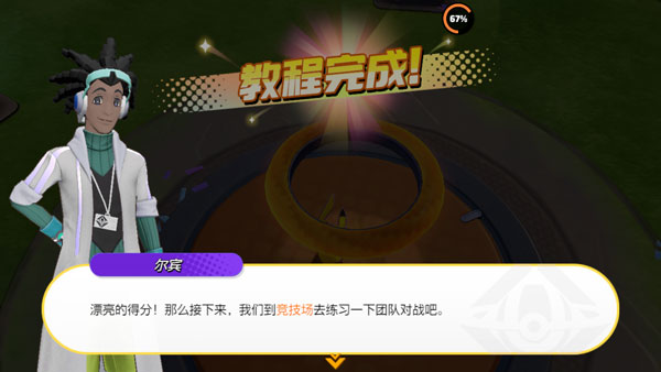 寶可夢大集結國際服下載-寶可夢大集結國際服中文版下載v1.10.1.1