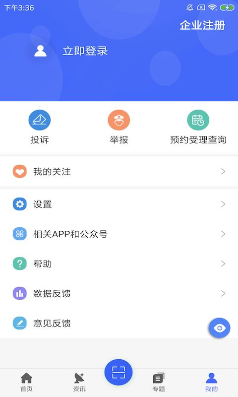 e藥云搜app下載-e藥云搜手機版下載v2.1.3