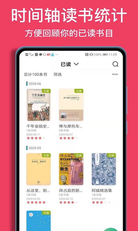閱讀記錄app下載-閱讀記錄安卓版下載v3.7.2