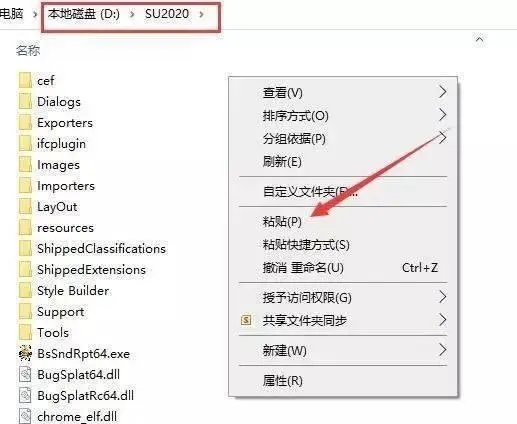 sketchup教程中文版-sketchup軟件安裝步驟