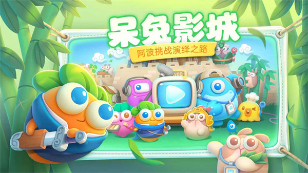 保衛蘿卜4臥兔藏龍下載-保衛蘿卜4安卓版下載v1.2.0