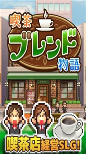 開羅咖啡店物語漢化版下載-開羅咖啡店物語中文版游戲下載v1.9.0.0