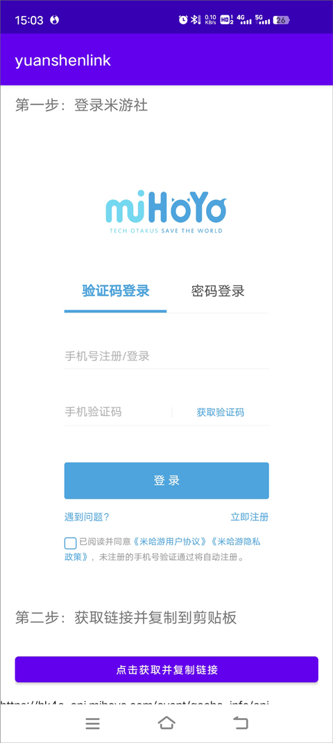 原神抽卡記錄分析工具app下載-原神抽卡記錄分析工具手機版下載v1.2.4