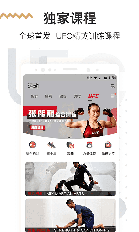 咪咕善跑app下載-咪咕善跑app下載安卓手機版v6.13.3