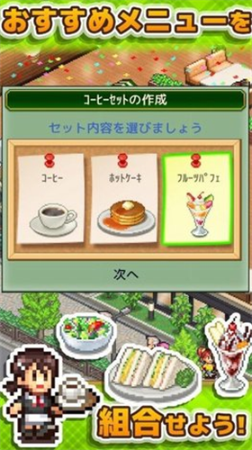 開羅咖啡店物語漢化版下載-開羅咖啡店物語中文版游戲下載v1.9.0.0