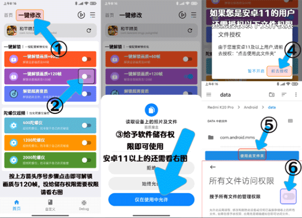 和平畫質(zhì)盒app下載-和平畫質(zhì)盒免費(fèi)版下載v2.0.3