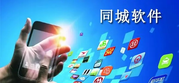 同城服務APP下載