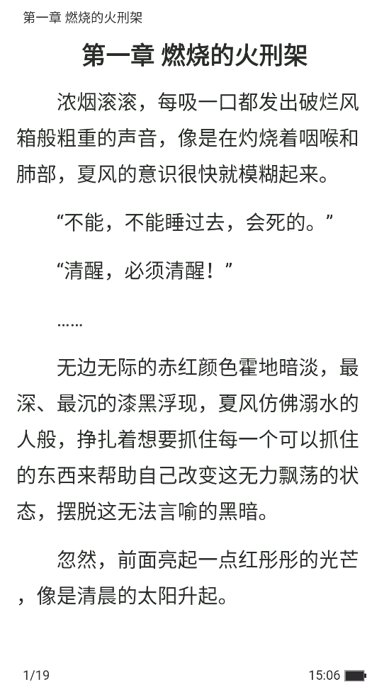 愛讀小說大全下載-愛讀小說大全app安卓版下載v1.88 