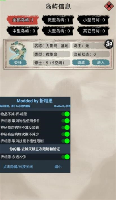 修仙家族模擬器內置修改器最新版下載-修仙家族模擬器內置修改器最新版折相思下載v5.9
