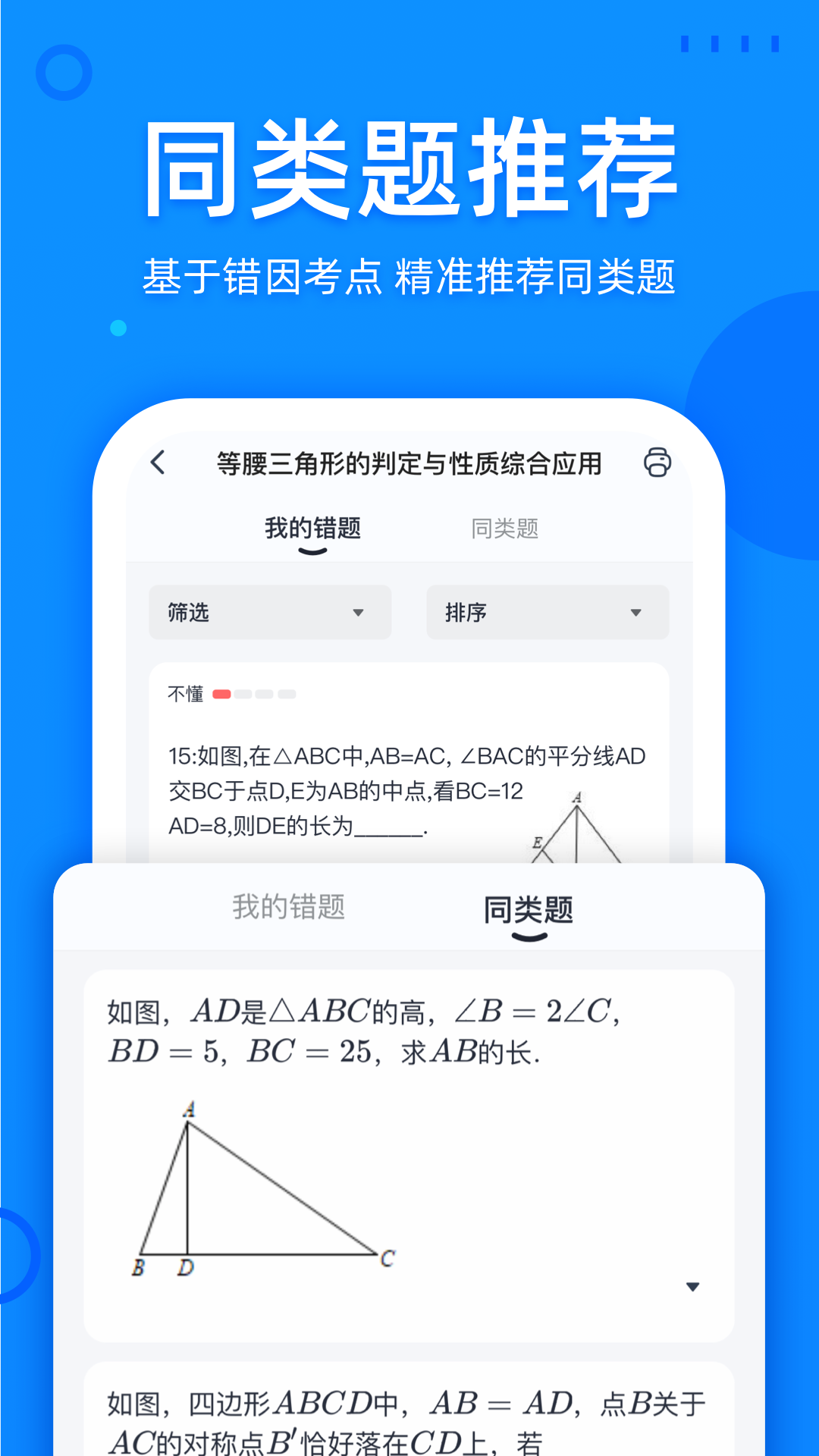 喵喵錯題app下載-喵喵錯題安卓版下載v1.10.00