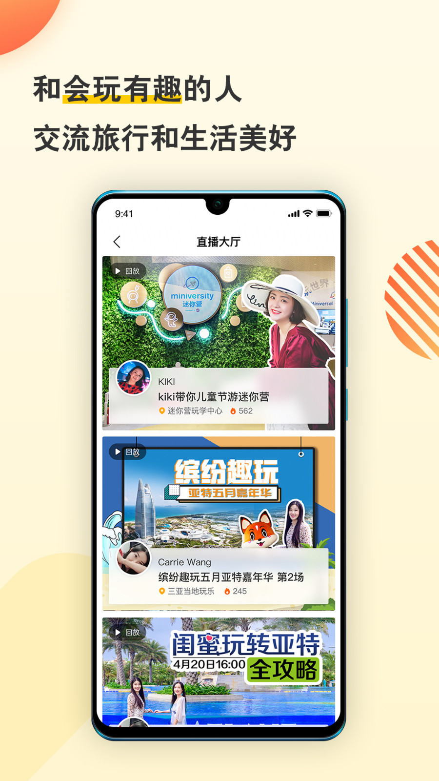 托邁酷客app下載-托邁酷客app安卓版下載v6.0.3