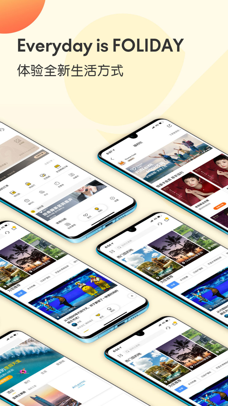托邁酷客app下載-托邁酷客app安卓版下載v6.0.3