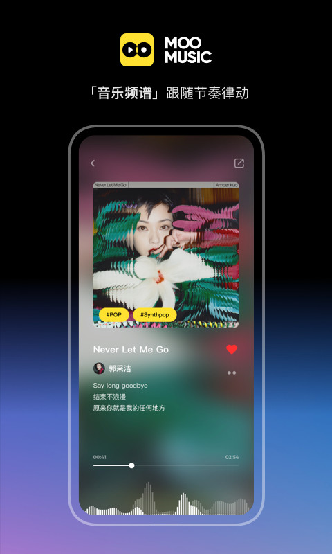 moo音樂安卓版下載-moo音樂免費下載v2.7.0.3