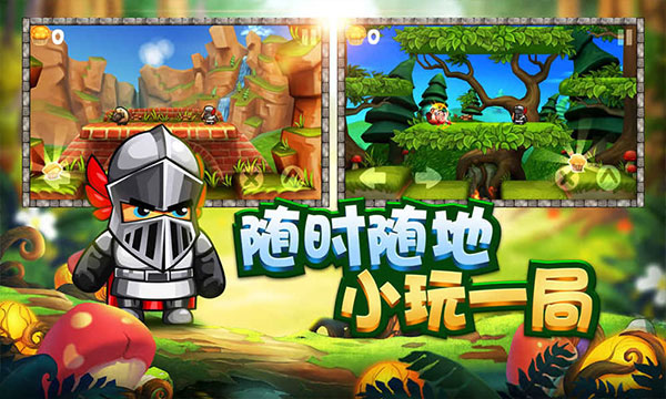 松餅騎士安卓版下載-松餅騎士中文版免費版下載v2.0.6