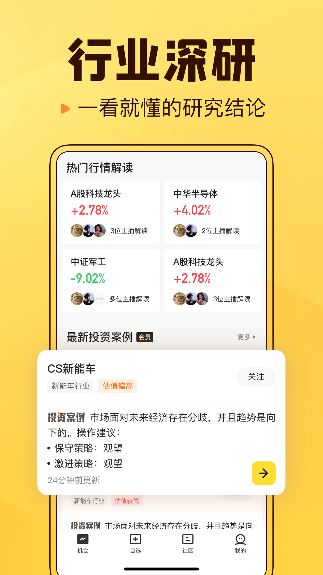 小幫知道app下載-小幫知道安卓版下載v8.3.0