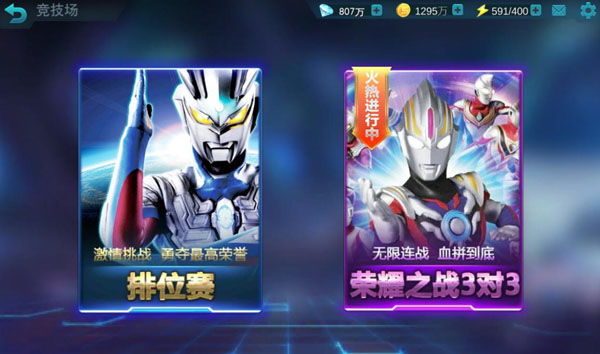 奧特曼傳奇英雄內(nèi)置mod菜單下載-奧特曼傳奇英雄內(nèi)置mod菜單免費(fèi)版下載v5.0.2