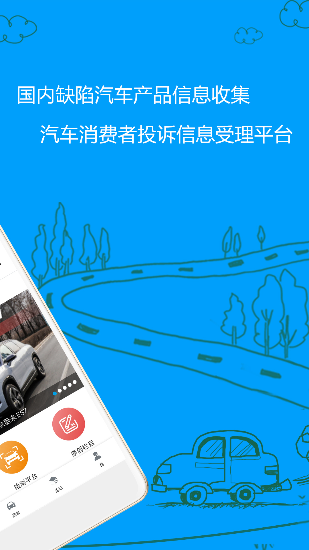 車(chē)質(zhì)網(wǎng)app下載-車(chē)質(zhì)網(wǎng)手機(jī)版下載v4.0.2