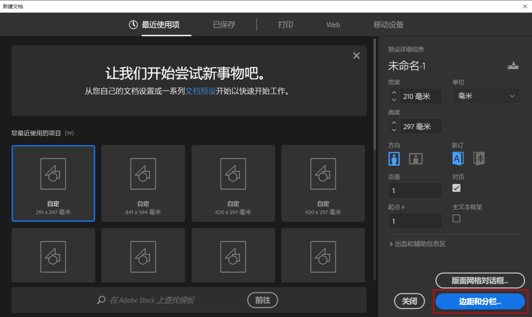 indesign教程入門-indesign排版技巧入門教程