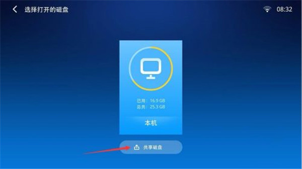 小白文件管理器t v版下載-小白文件管理器t v版手機版下載v2.8.1