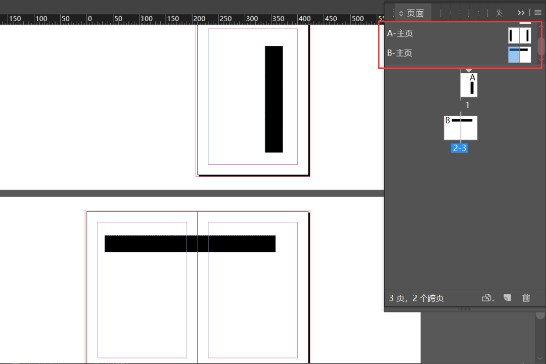 indesign教程入門-indesign排版技巧入門教程