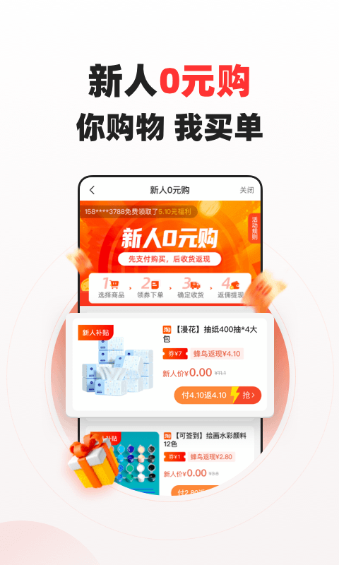 蜂鳥有享app下載-蜂鳥有享最新版下載v1.8.8
