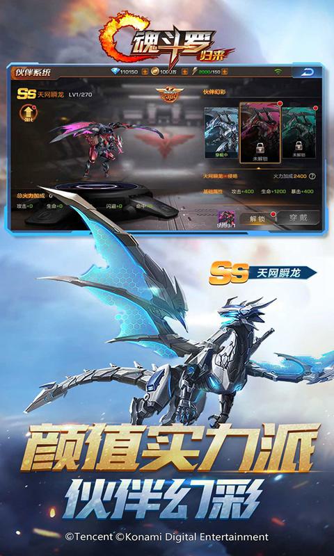 魂斗羅手游體驗服下載-魂斗羅手游體驗服免費版下載v1.57.103.7215