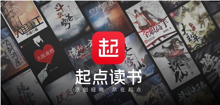 起點讀書破解版永久免更新2023