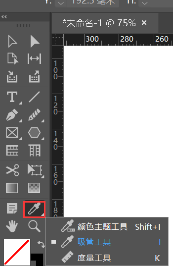 indesign教程入門-indesign排版技巧入門教程