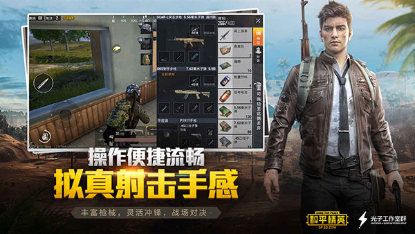 和平精英體驗(yàn)服免費(fèi)下載-和平精英搶先體驗(yàn)服下載v1.23.21