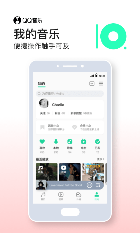 QQ音樂(lè)極速版下載-qq音樂(lè)極速版手機(jī)版下載v12.5.0.8