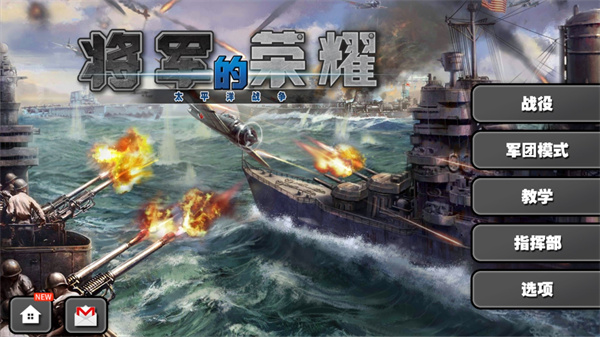 太平洋戰爭中文版下載-太平洋戰爭游戲漢化版下載v1.3.12