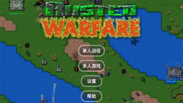 鐵銹戰爭Qz漢化版最新下載-鐵銹戰爭qz漢化版免費下載v1.15p11