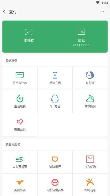 微信模擬器無水印免費版下載-微信模擬器無水印免費版2023下載v1.0