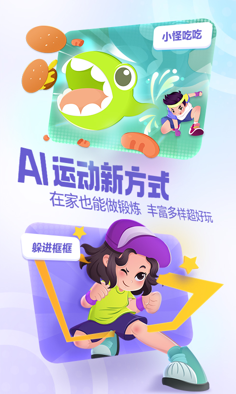 洪恩愛(ài)運(yùn)動(dòng)app下載-洪恩愛(ài)運(yùn)動(dòng)免費(fèi)下載v1.5.24