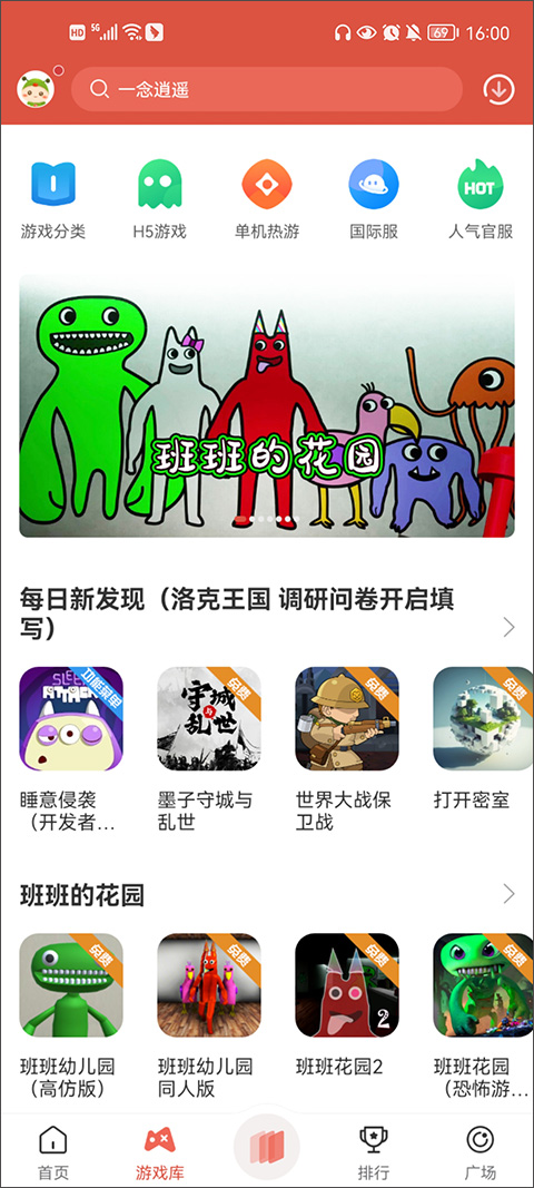 蟲蟲助手免費版下載-蟲蟲助手免費版2023最新下載v4.6.1