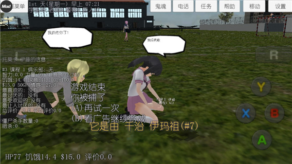校園女生模擬器漢化版下載-校園女生模擬器漢化版2023下載v1.0