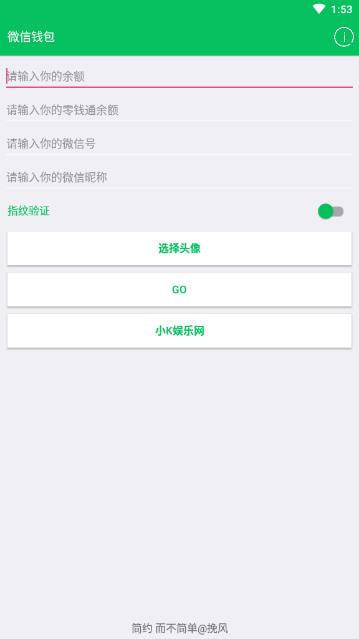微信模擬器無水印免費版下載-微信模擬器無水印免費版2023下載v1.0