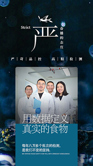 春播APP下載-春播免費下載v6.7.1
