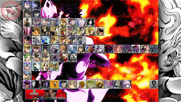 死神vs火影jojo版全人物下載-死神vs火影jojo版全人物2023最新版下載v1.3.1