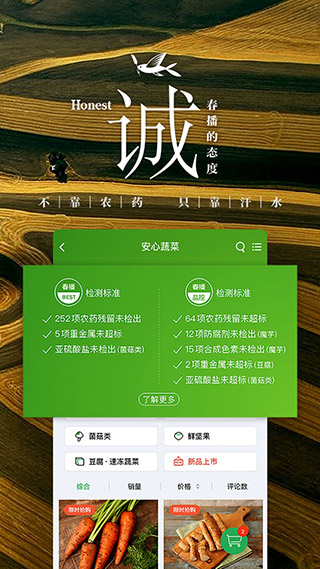 春播APP下載-春播免費下載v6.7.1