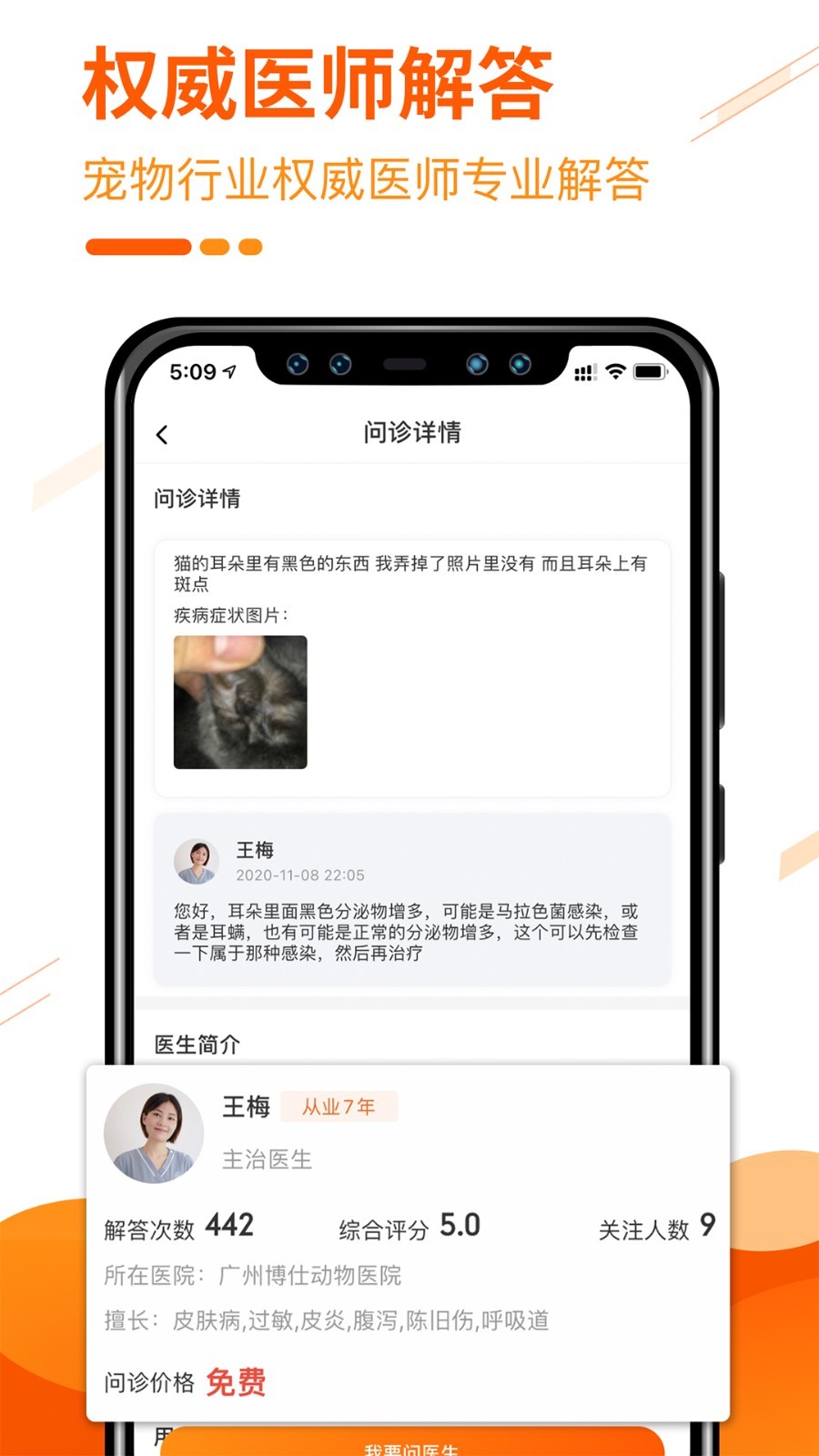 人人寵app下載-人人寵app免費下載v3.14.0