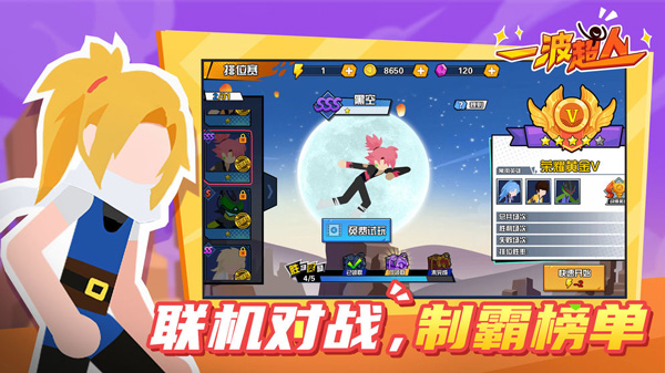 一波超人FF內置修改器下載-一波超人mod作弊菜單最新版下載v1.0.2