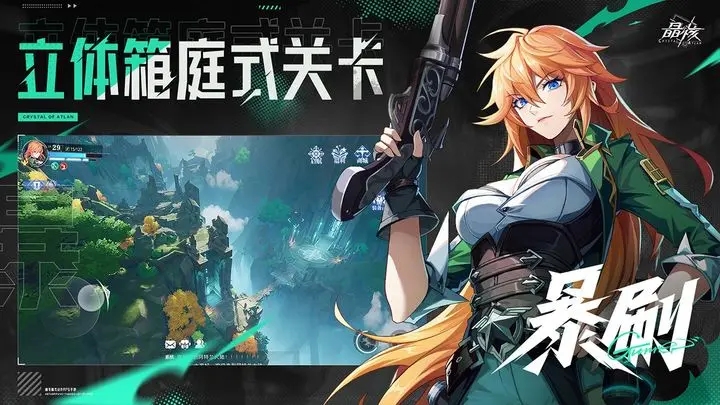 晶核公測禮包碼大全-晶核公測官方禮包碼分享一覽