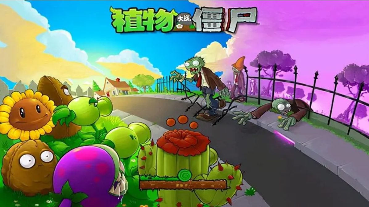 植物大戰僵尸所有改版合集