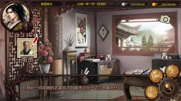 金庸群俠傳x下載-金庸群俠傳x破解版下載v1.1.0.6
