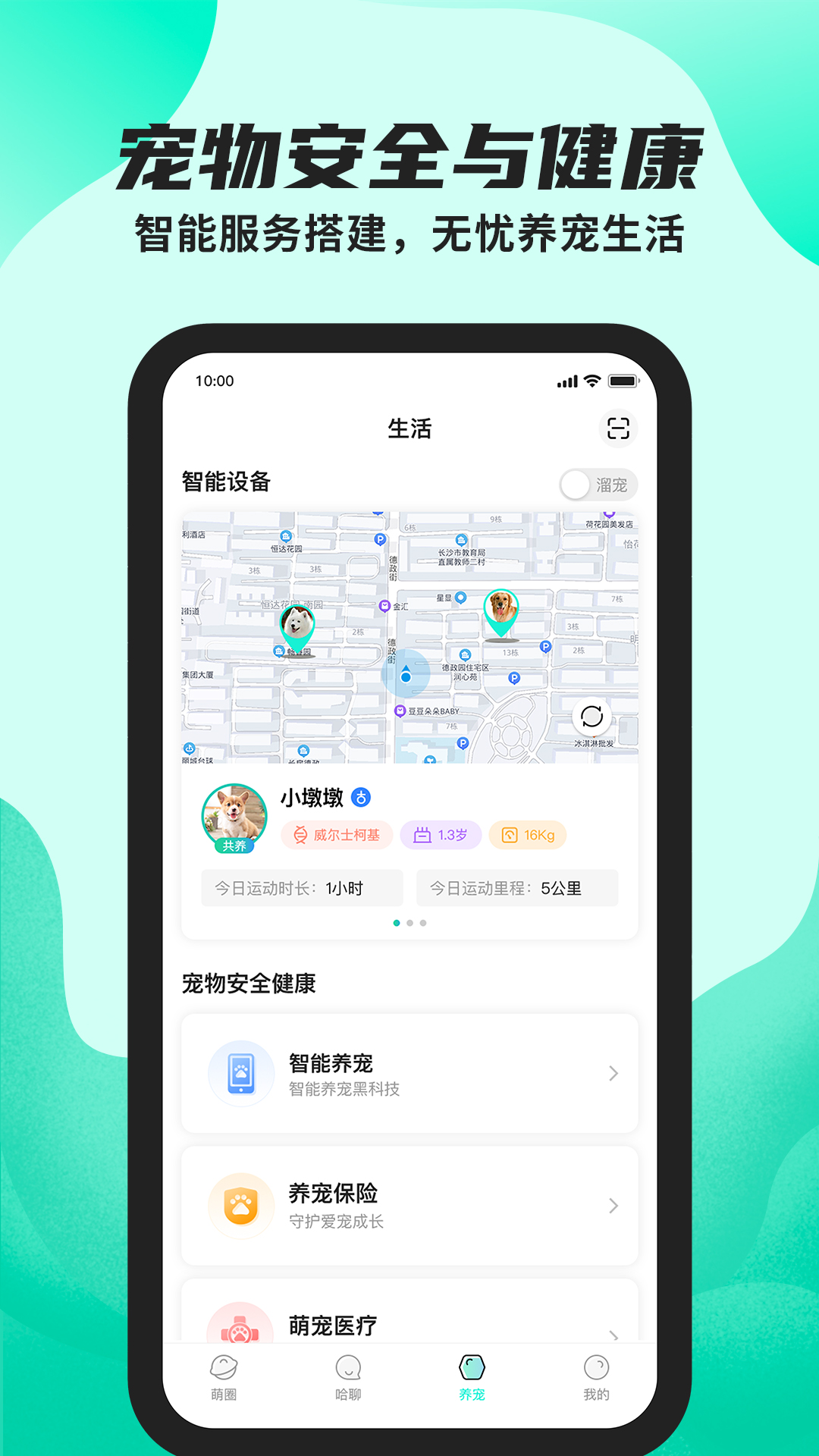 陌哈陌哈app下載-陌哈陌哈app安卓版下載v1.4.6-relase